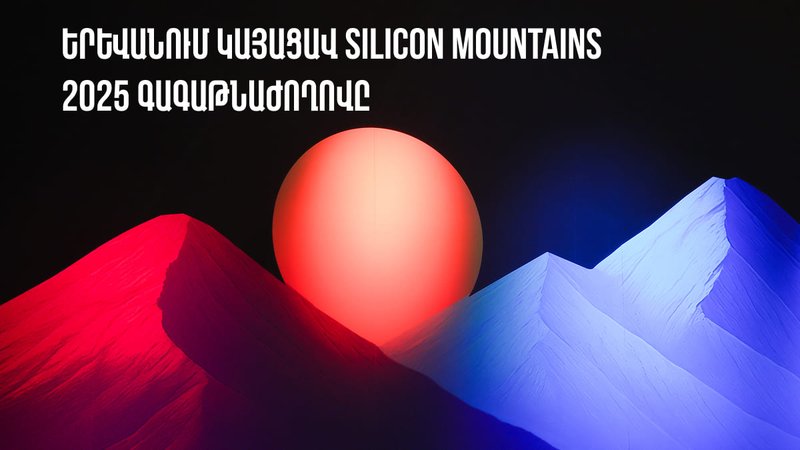 Երևանում կայացավ Silicon Mountains 2025 գագաթնաժողովը