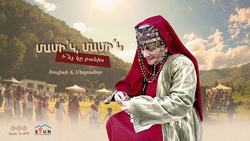 Վարը Վարենկ | Մամի՛կ, մամի՛կ ի՞նչ կը բանիս