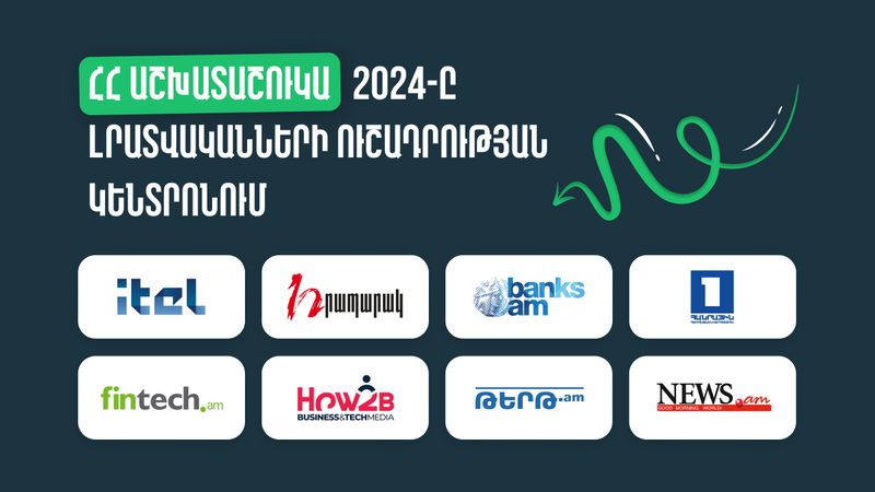 staff.am-ի «ՀՀ աշխատաշուկա 2024» զեկույցը լրատվամիջոցների ուշադրության կենտրոնում