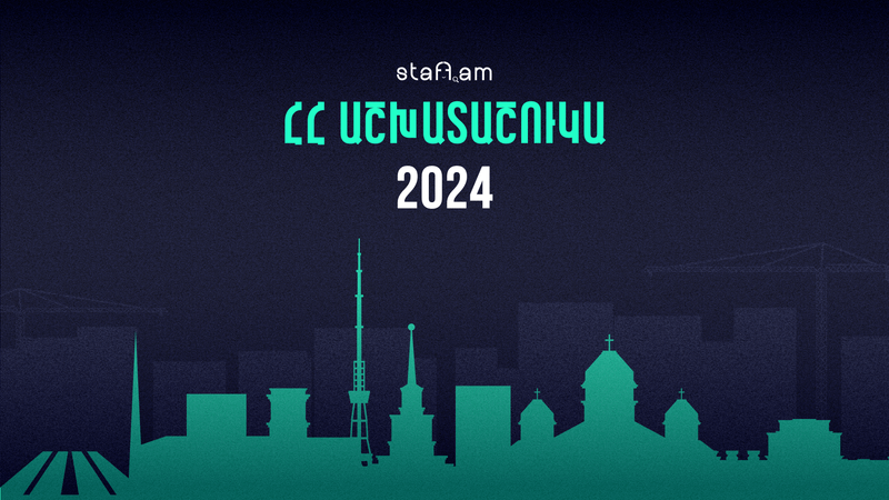 ՀՀ աշխատաշուկա 2024 | staff.am-ի ամենամյա զեկույցը