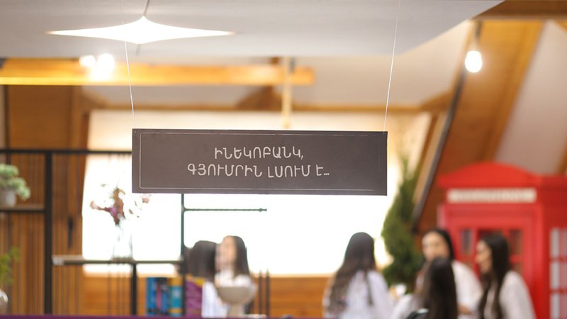 Ինեկոբանկի ինովացիոն աջակցման կենտրոնը Գյումրիում