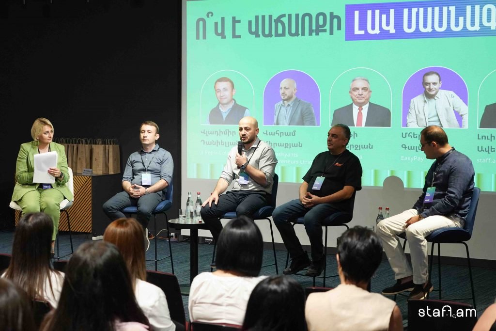 Բիզնես միջոցառումը