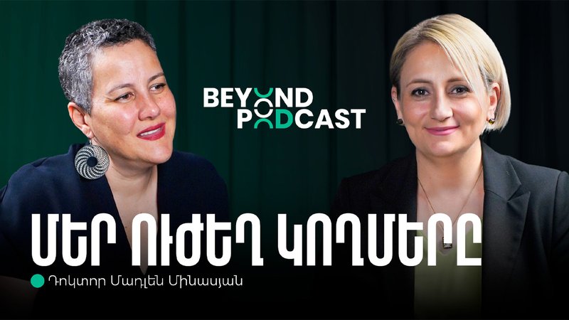 Beyond Podcast 01. Մադլեն Մինասյան | Picsart