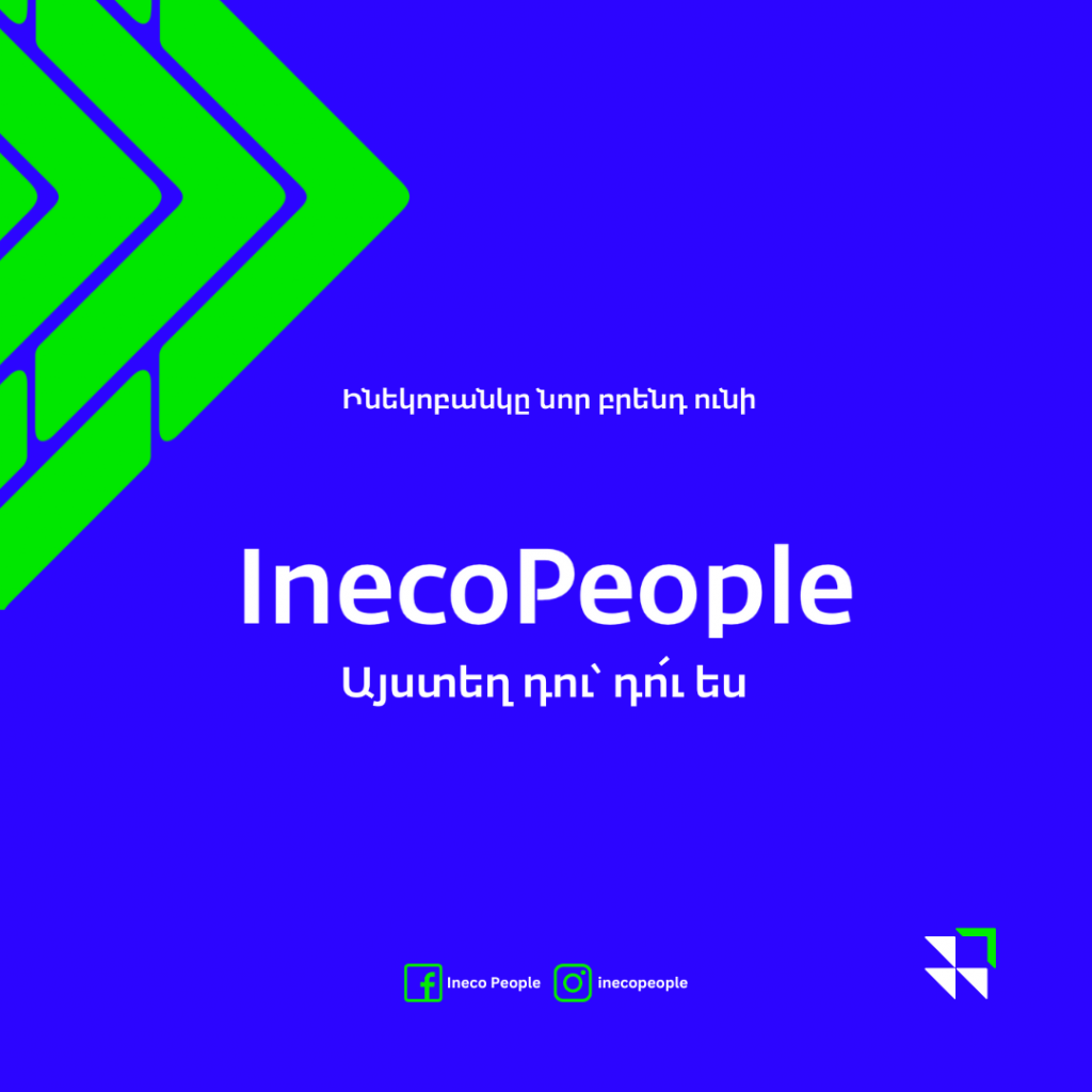 Մարտի MND-ն | INECOBANK