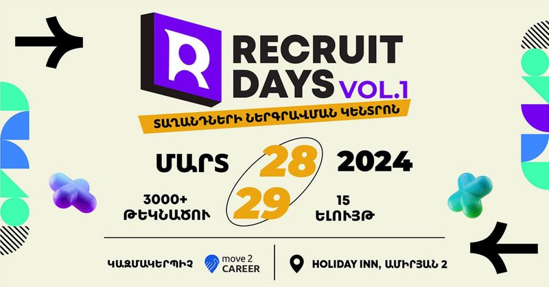 Շուտով կկայանա Recruit Days բիզնես միջոցառումը