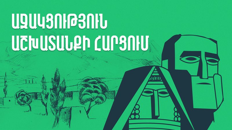 staff.am նախագծերը մեր հայրենակիցների համար