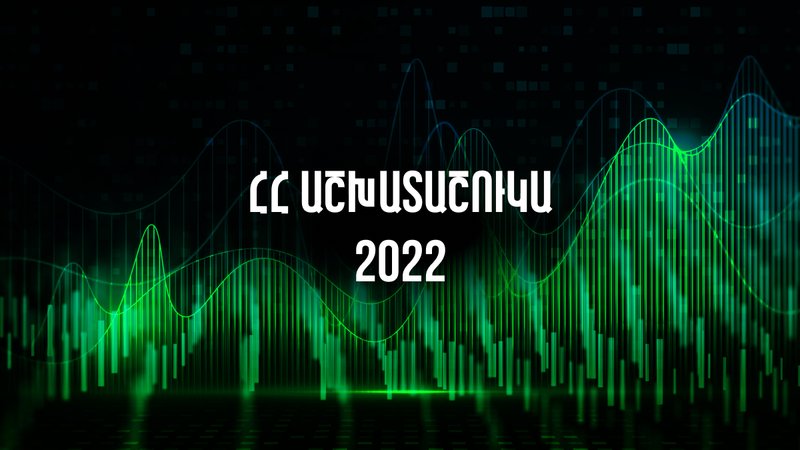 ՀՀ Աշխատաշուկա 2022