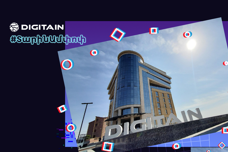 #ՏարինԱմփոփ DIGITAIN-ում․ տարվա լավագույն գործատու մրցանակակիրը նոր Դիջիշենքում
