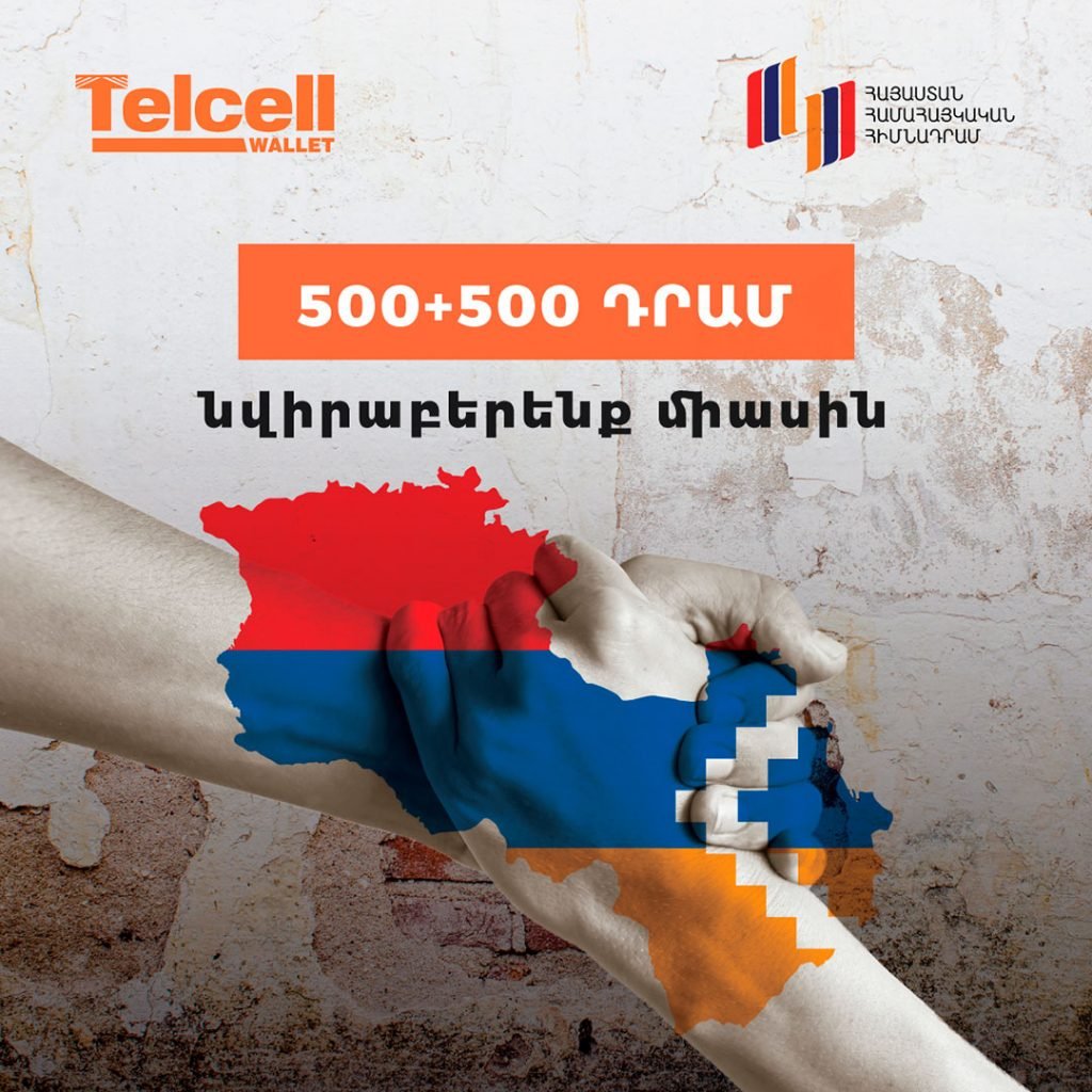 #ՀաղթելուԵնք