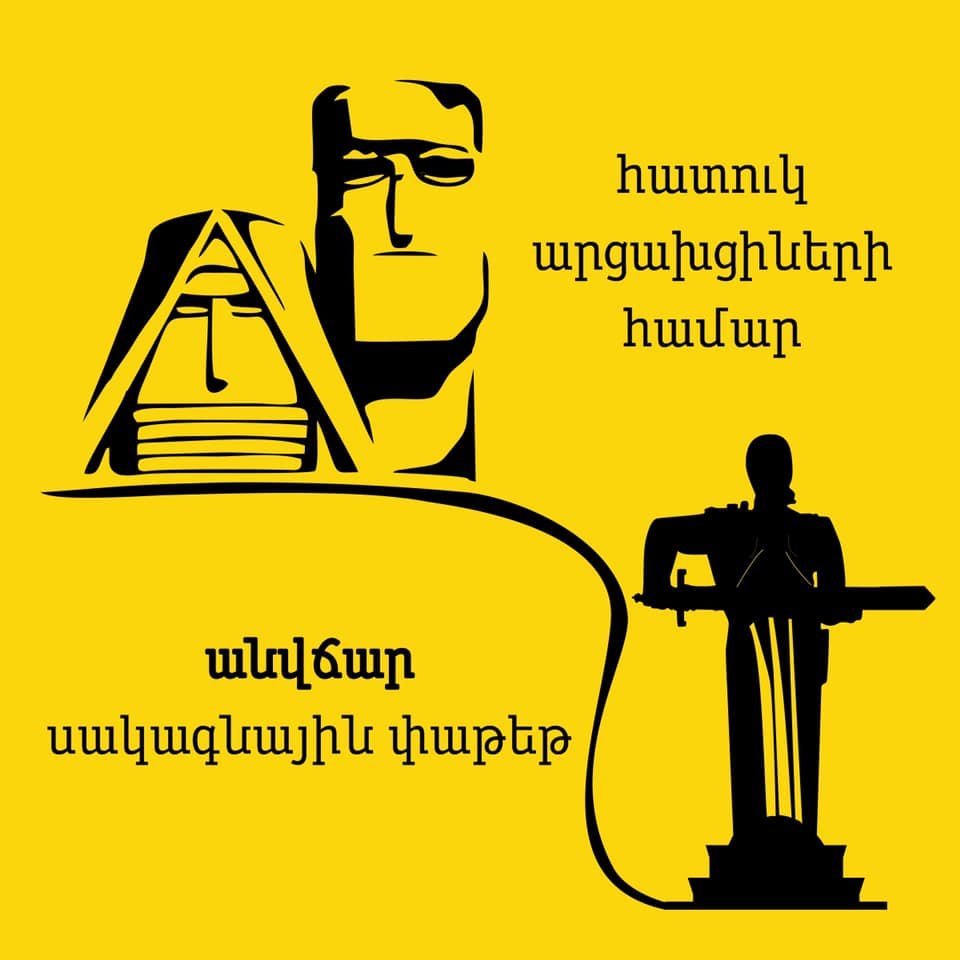 #ՀաղթելուԵնք