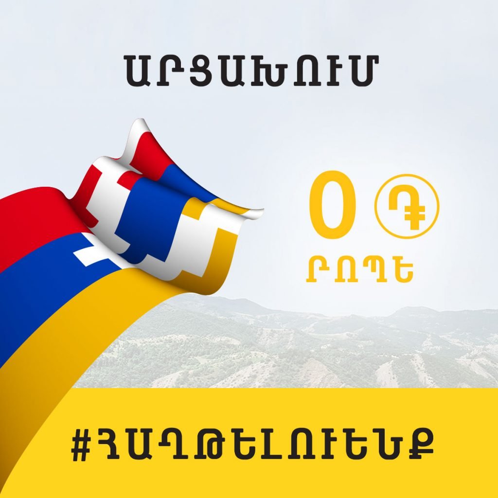 #ՀաղթելուԵնք