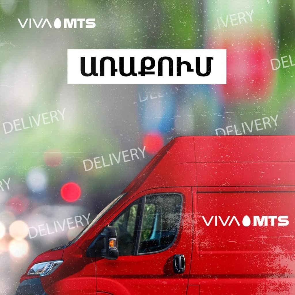 Վիվա-ՄՏՍ