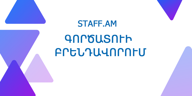 STAFFMEDIA ՆԱԽԱԳԾԵՐ ԸՍՏ ՀՐԱՎԵՐԻ