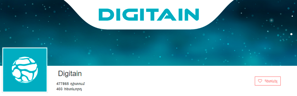 Digitain_cover