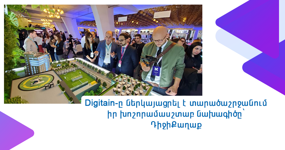digitain