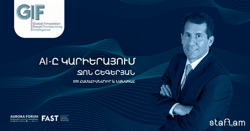 StaffMedia հարցազրույց․ «Հայաստանի ապագան պայծառ է»