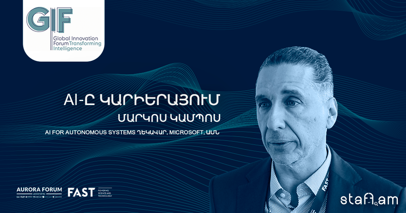 StaffMedia հարցազրույց․ «Ես շեշտը կդնեի այն կրթական համակարգերի վրա, որոնք կարող կլինեն կապել նոր տեխնոլոգիաների տեսական գիտելիքները պրակտիկայի հետ»