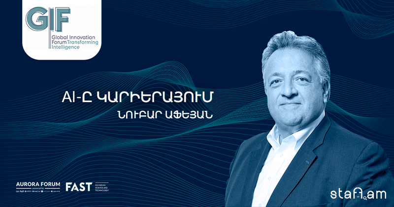 StaffMedia հարցազրույց. «Արհեստական բանականությունը մեծ ազդեցություն կունենա մեր կյանքի վրա՝ ներառյալ կարիերայի»