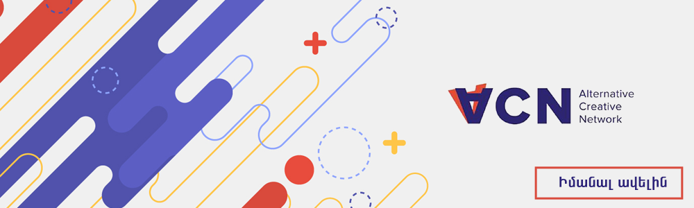 ACN_banner