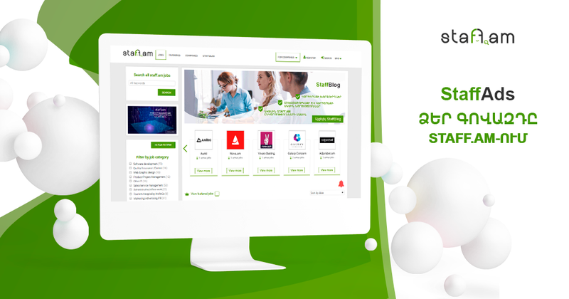 StaffAds առավելություններ և սակագներ