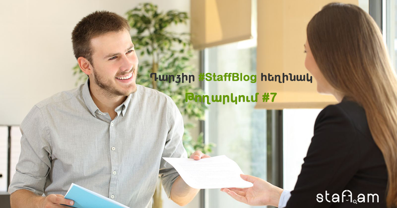 Արդյո՞ք թեկնածուն թիմային խաղացող է․ ինչպես գնահատել