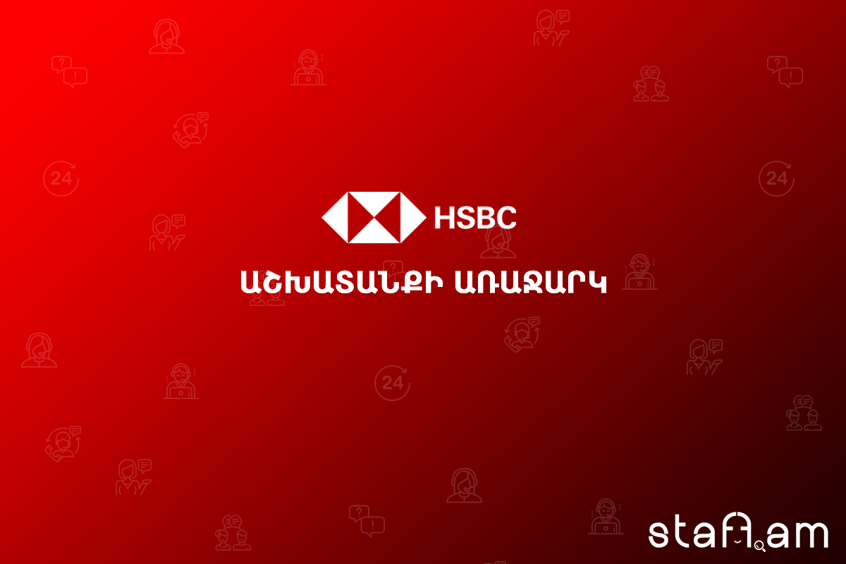 HSBC_support