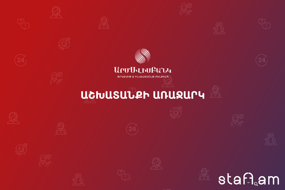 armswissbank_suppotr