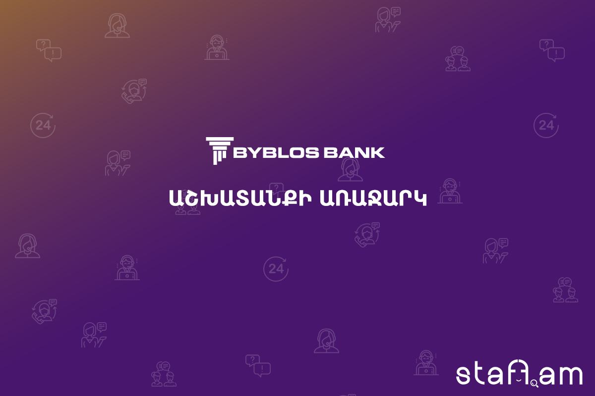 Byblos_support___