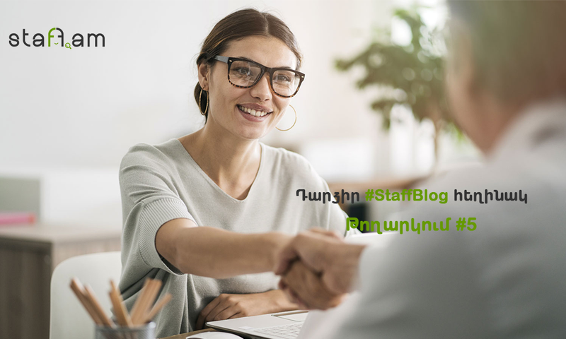 Ինչպես բանակցել աշխատավարձի շուրջ