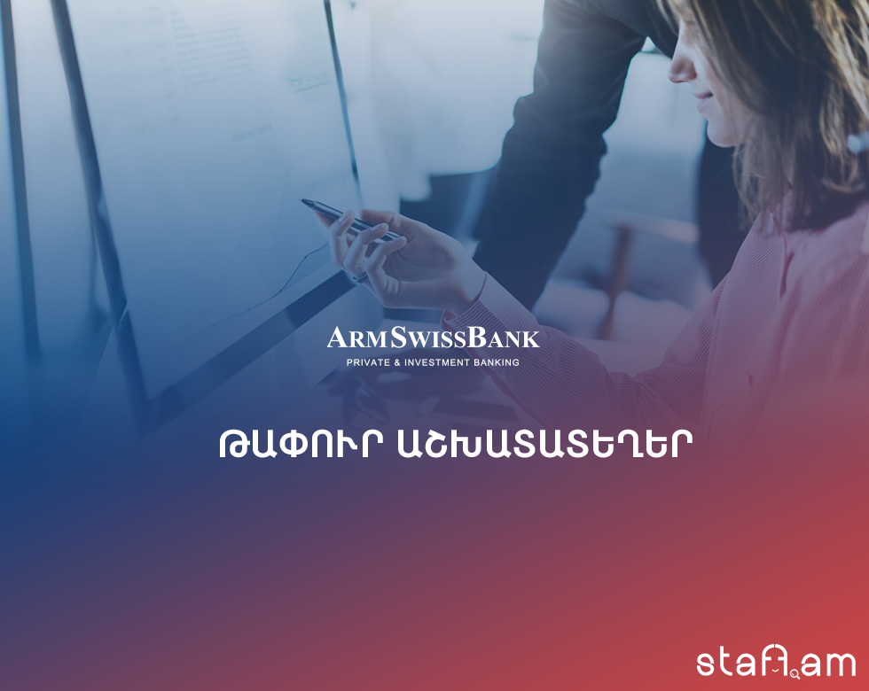 Armswiss_hiring