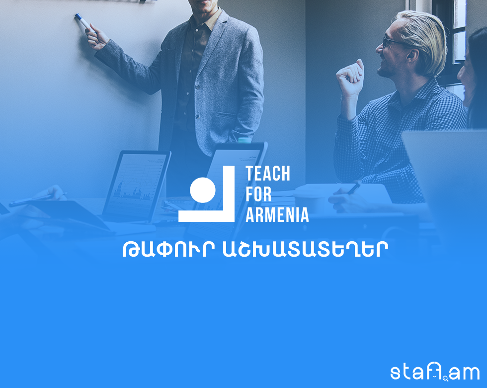 teach-for-arm_hiring_1