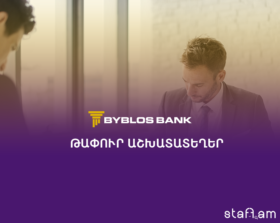 byblos_hiring_1