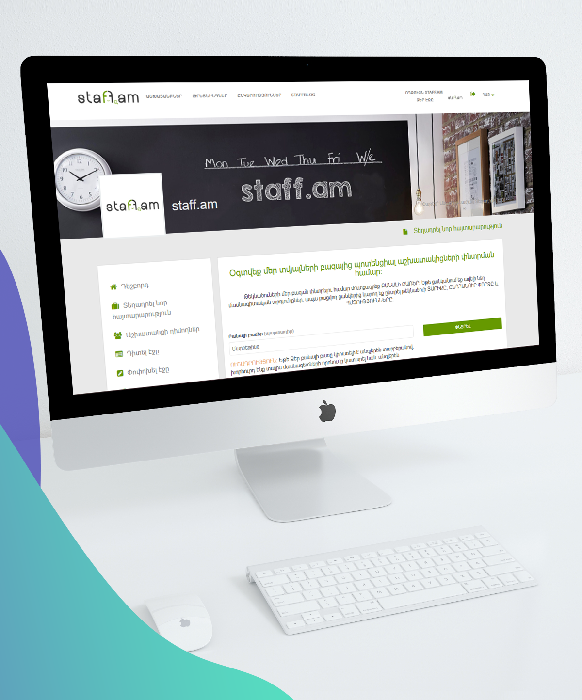 CV-search-engine_staff.am