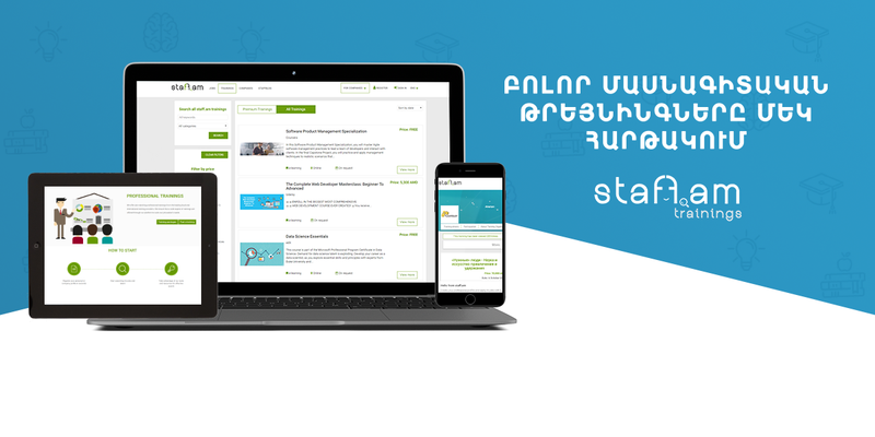 staff.am թրեյնինգներ հարթակի բոլոր առավելությունները մեկ վայրում
