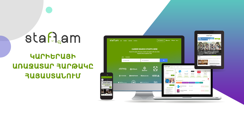 staff.am կարիերայի առաջատար հարթակի բոլոր առավելությունները մեկ վայրում