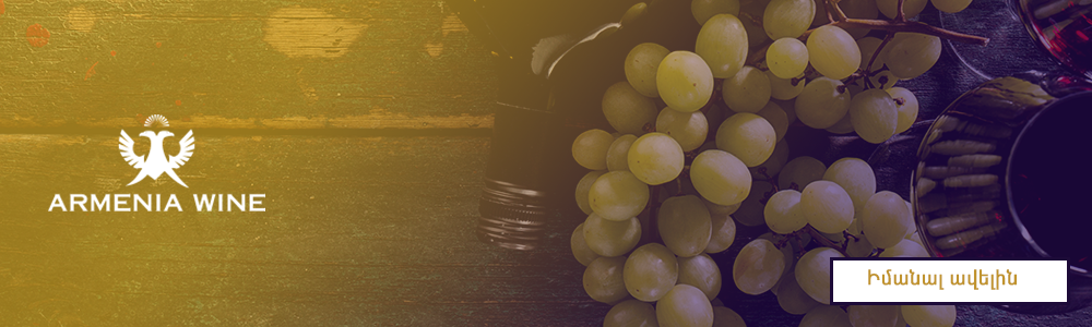 armeniawine_blog