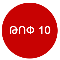 top-10