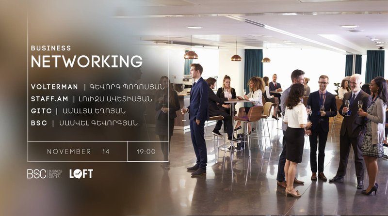 Business Networking. օգտակար կոնտակտներ՝ ցանկացած միջոցառումից