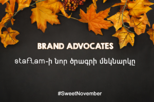 #SweetNovember հաշթագը կուղեկցի ծննդյանը նվիրված բոլոր գրառումներին։