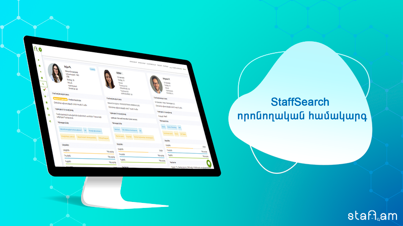Ինչպես ստանալ աշխատանքի առաջարկ StaffSearch համակարգի միջոցով