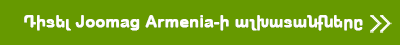 joomag_armenia
