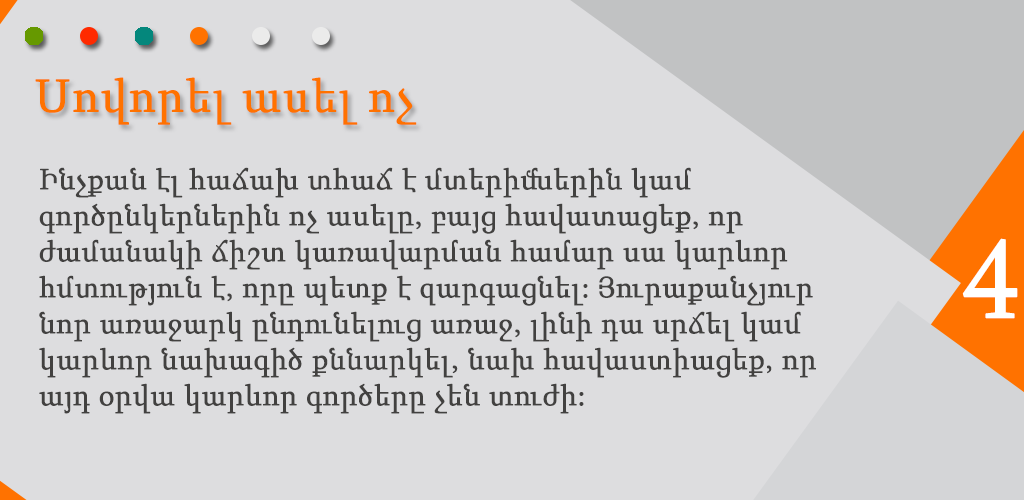time-management_4
