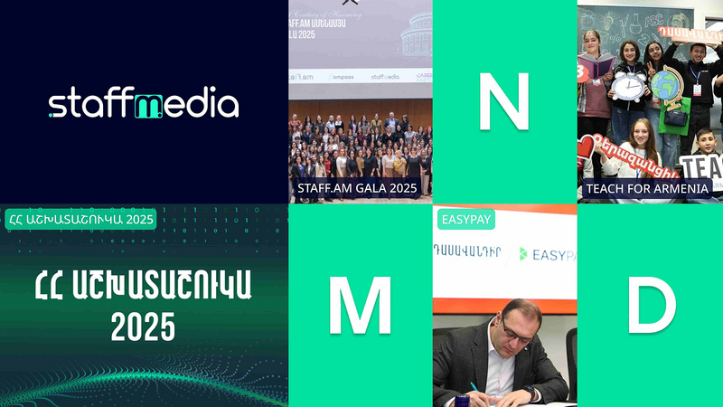 Դեկտեմբերի MND | ՀՀ Աշխատաշուկա 2025, STAFF.AM GALA 2025, EasyPay, Դասավանդի՛ր հանուն Հայաստանի