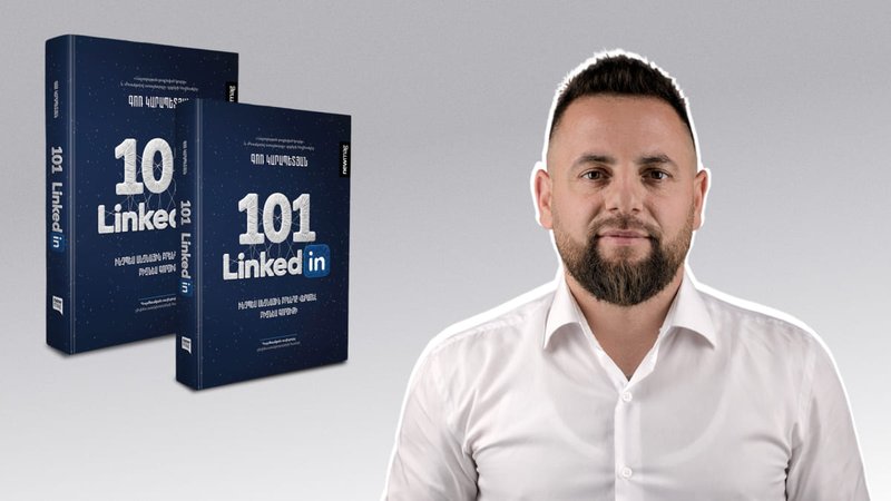 Շաբաթվա գիրքը | LinkedIn 101. Ինչպես անձնային բրենդը վերածել բիզնես գործիքի